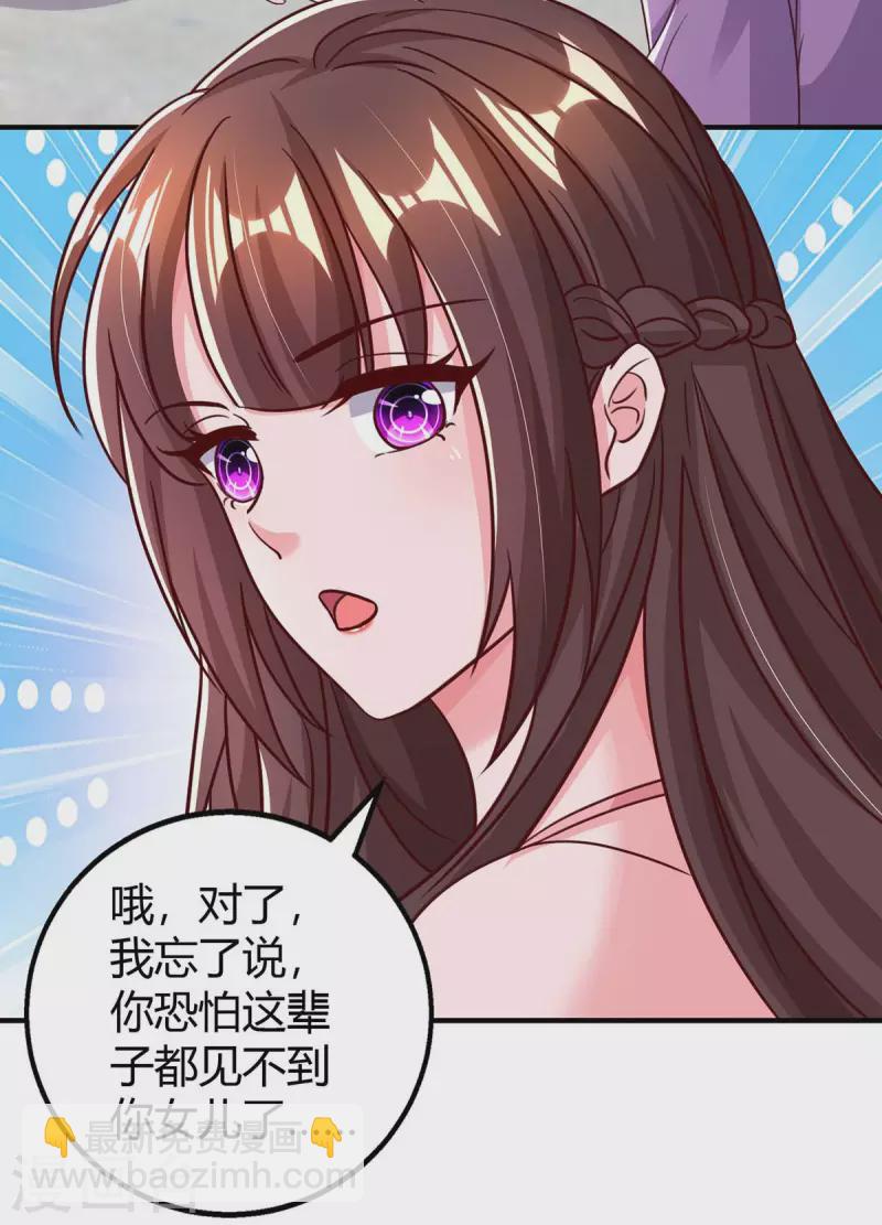 第267话 说漏嘴22