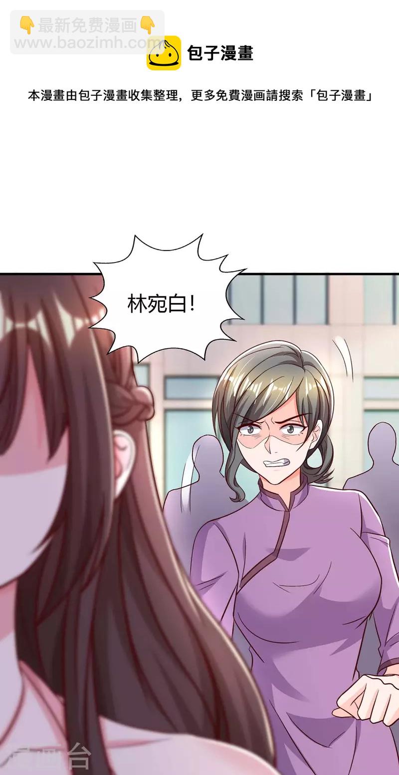 第267话 说漏嘴23