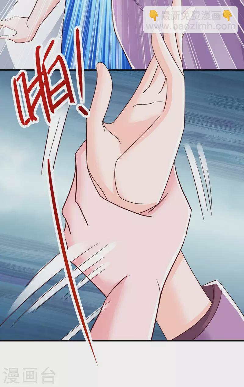 第267话 说漏嘴25