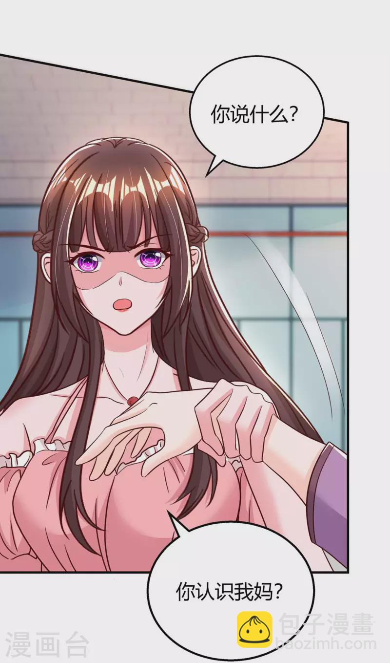 第267话 说漏嘴26
