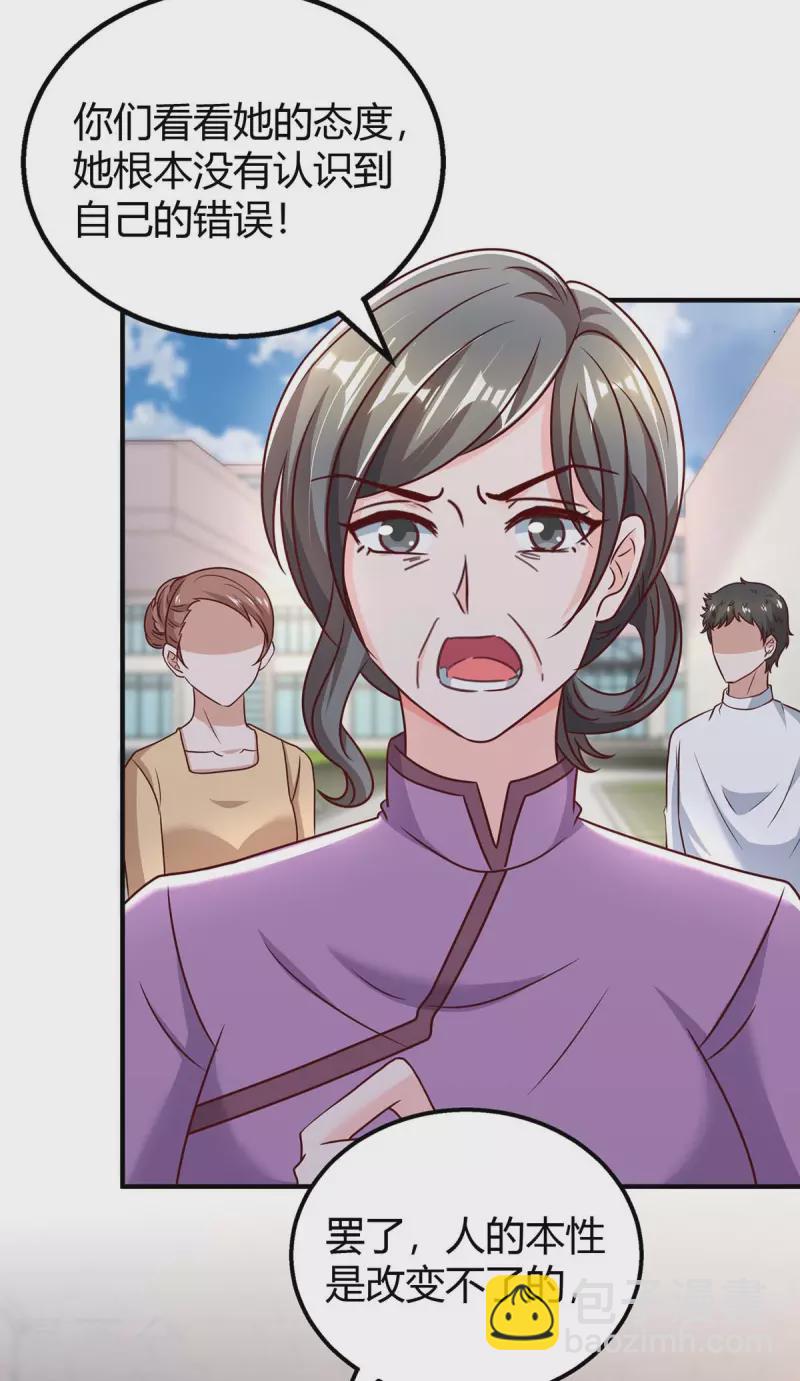 第267话 说漏嘴3