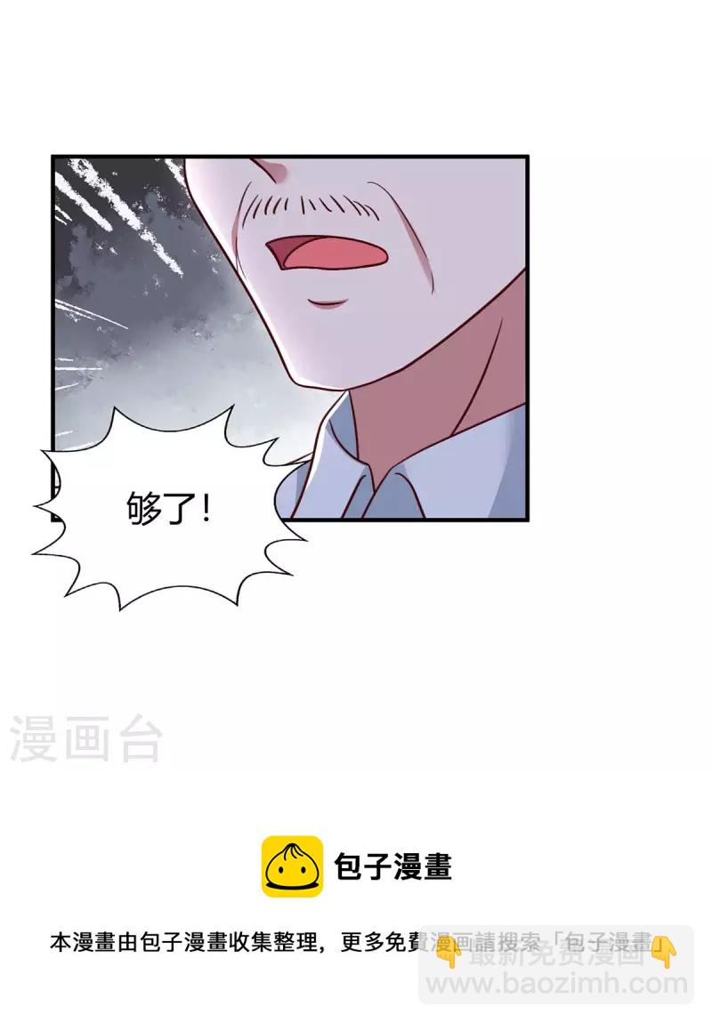 第267话 说漏嘴31