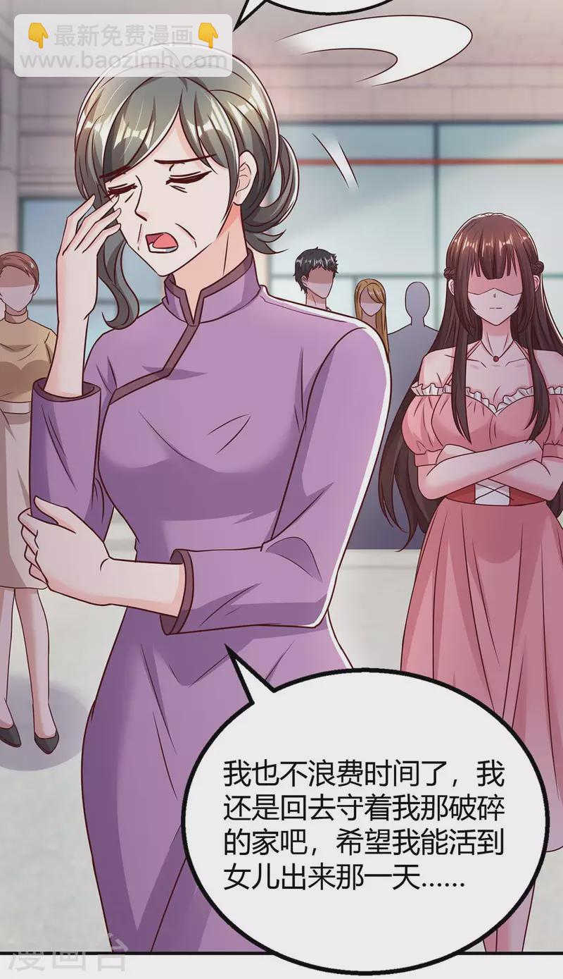 第267话 说漏嘴4