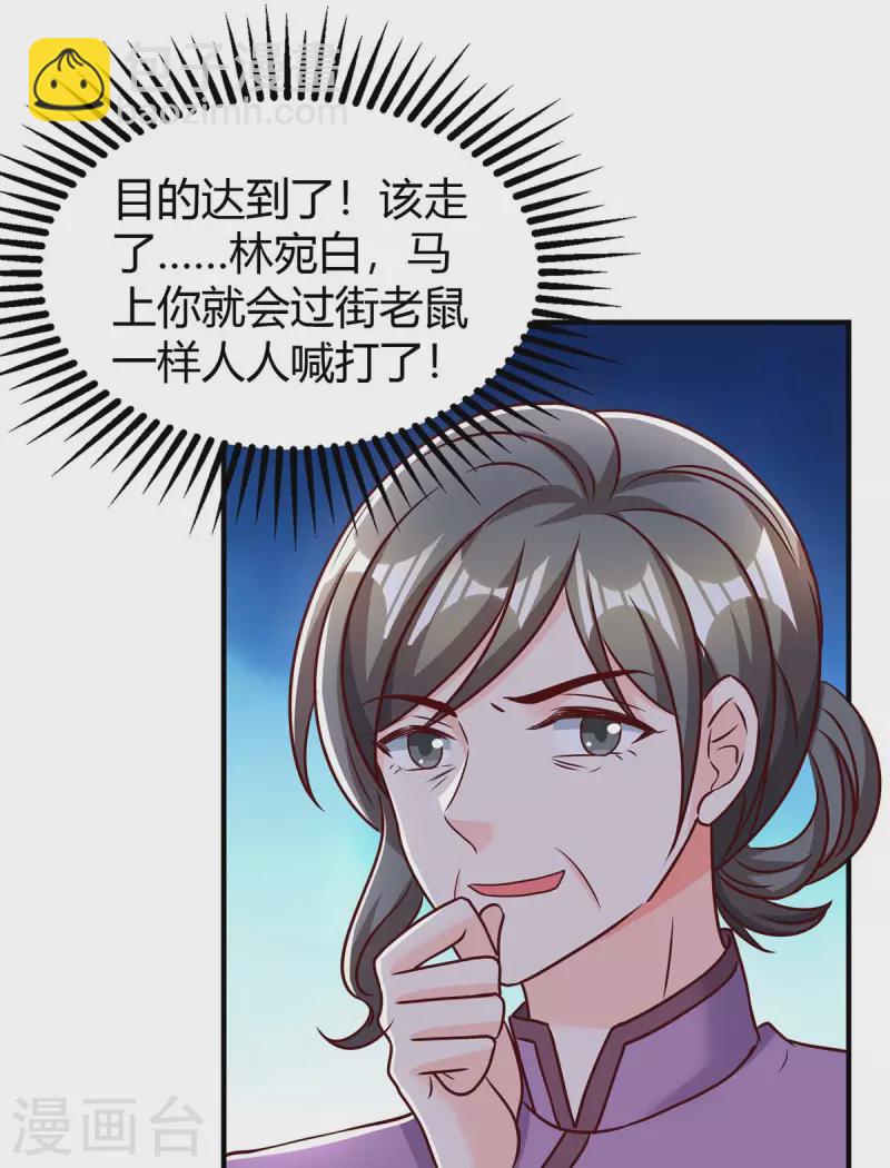 第267话 说漏嘴5