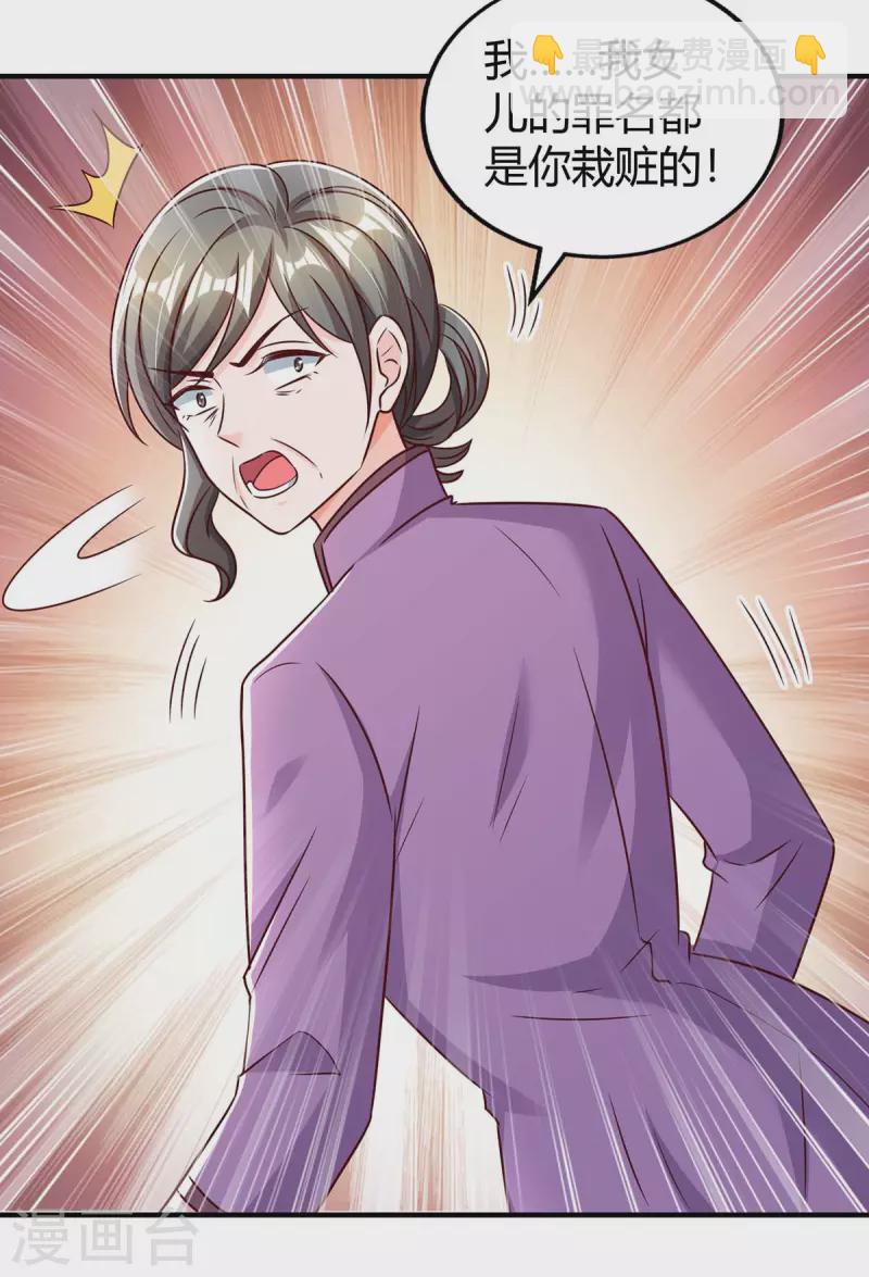 第267话 说漏嘴7