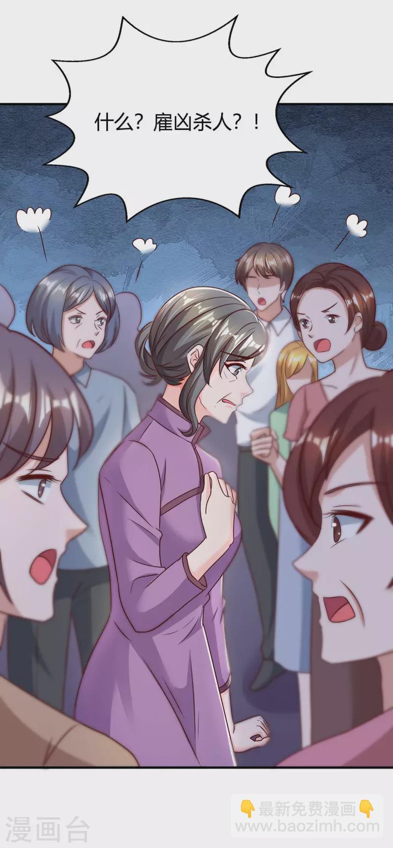 第267话 说漏嘴9