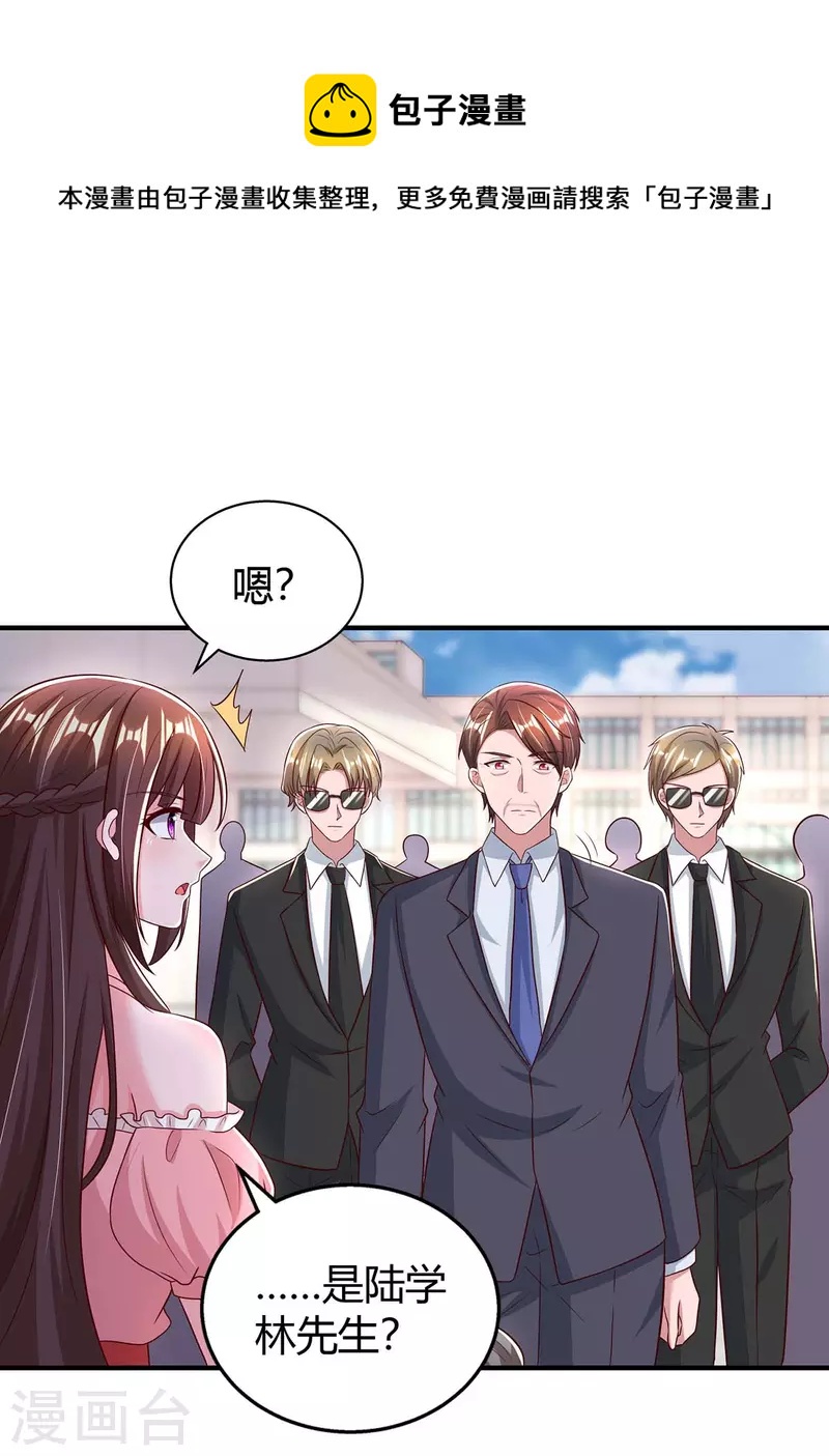 第268话 恭喜你们走到一起0