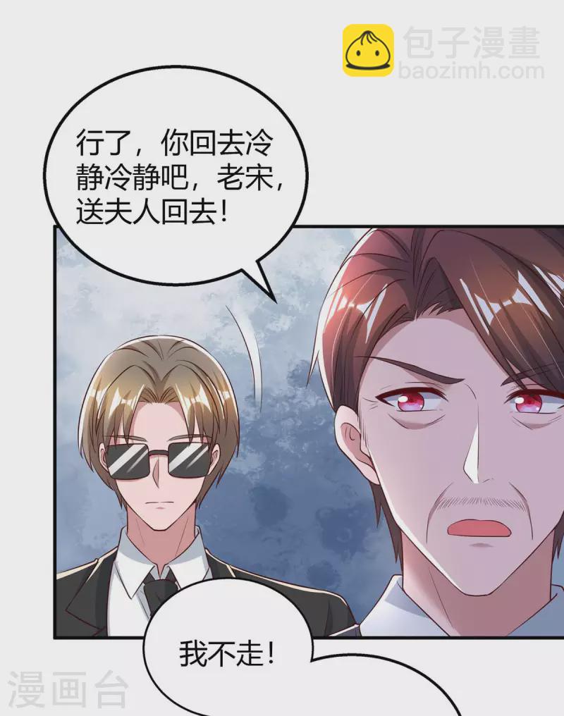 第268话 恭喜你们走到一起11