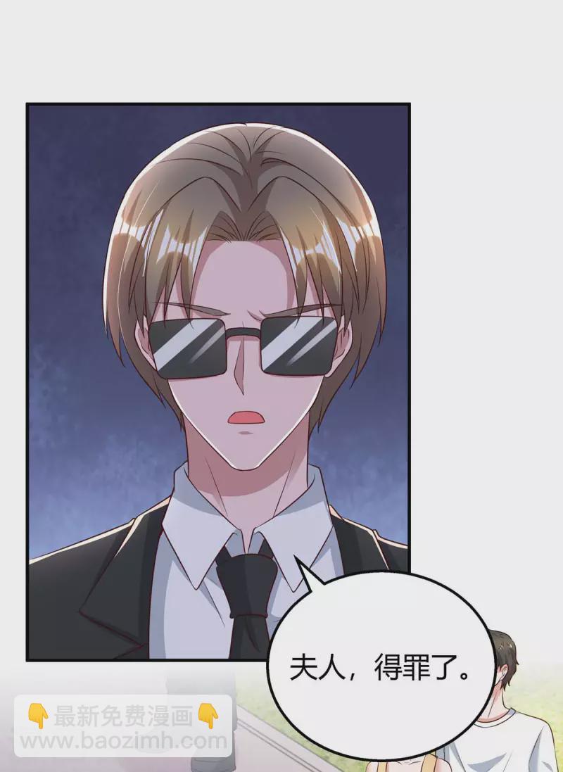 第268话 恭喜你们走到一起13