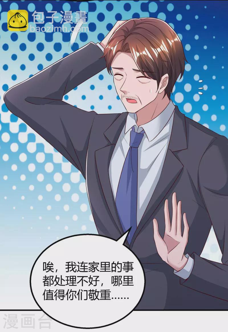 第268话 恭喜你们走到一起20