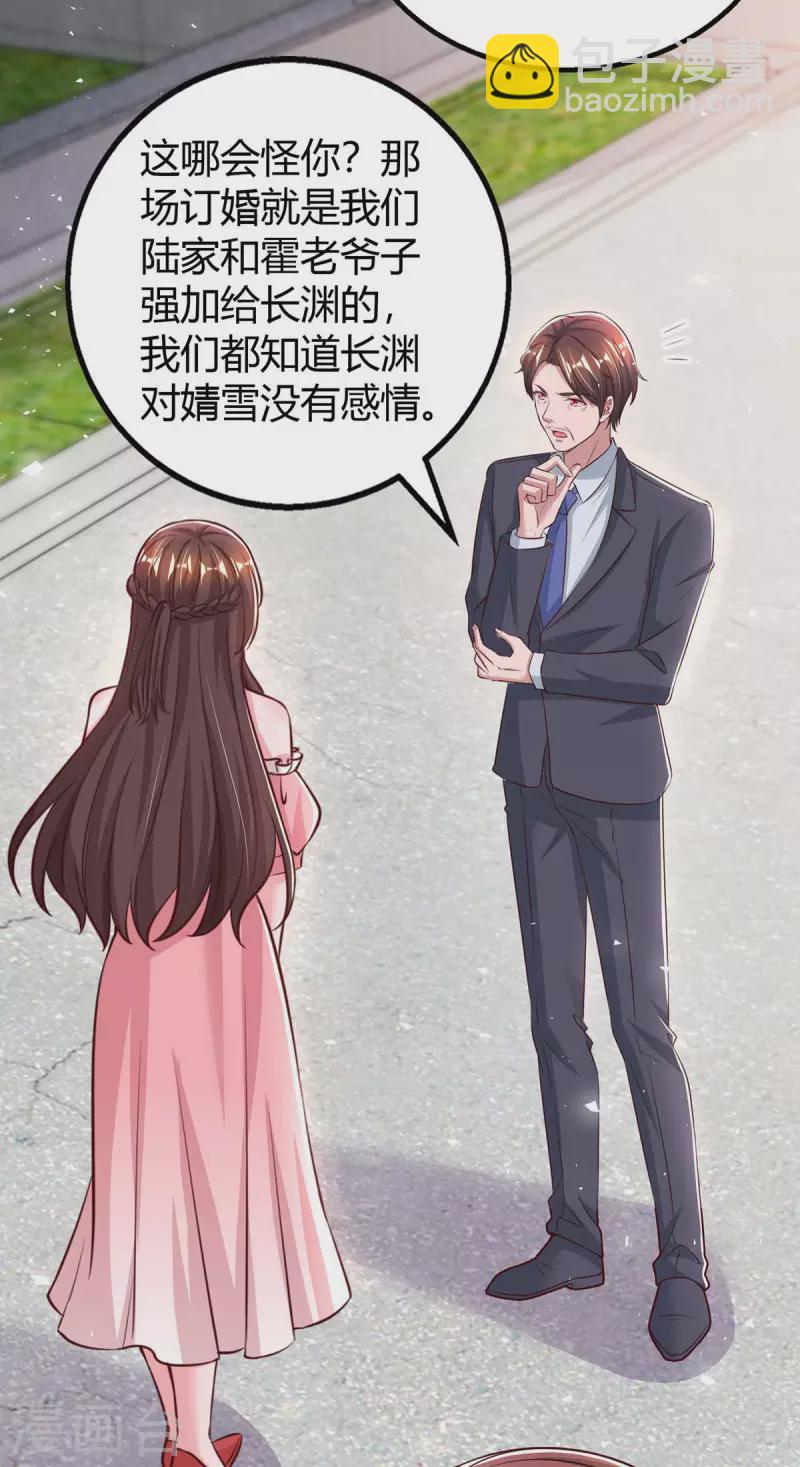 第268话 恭喜你们走到一起22