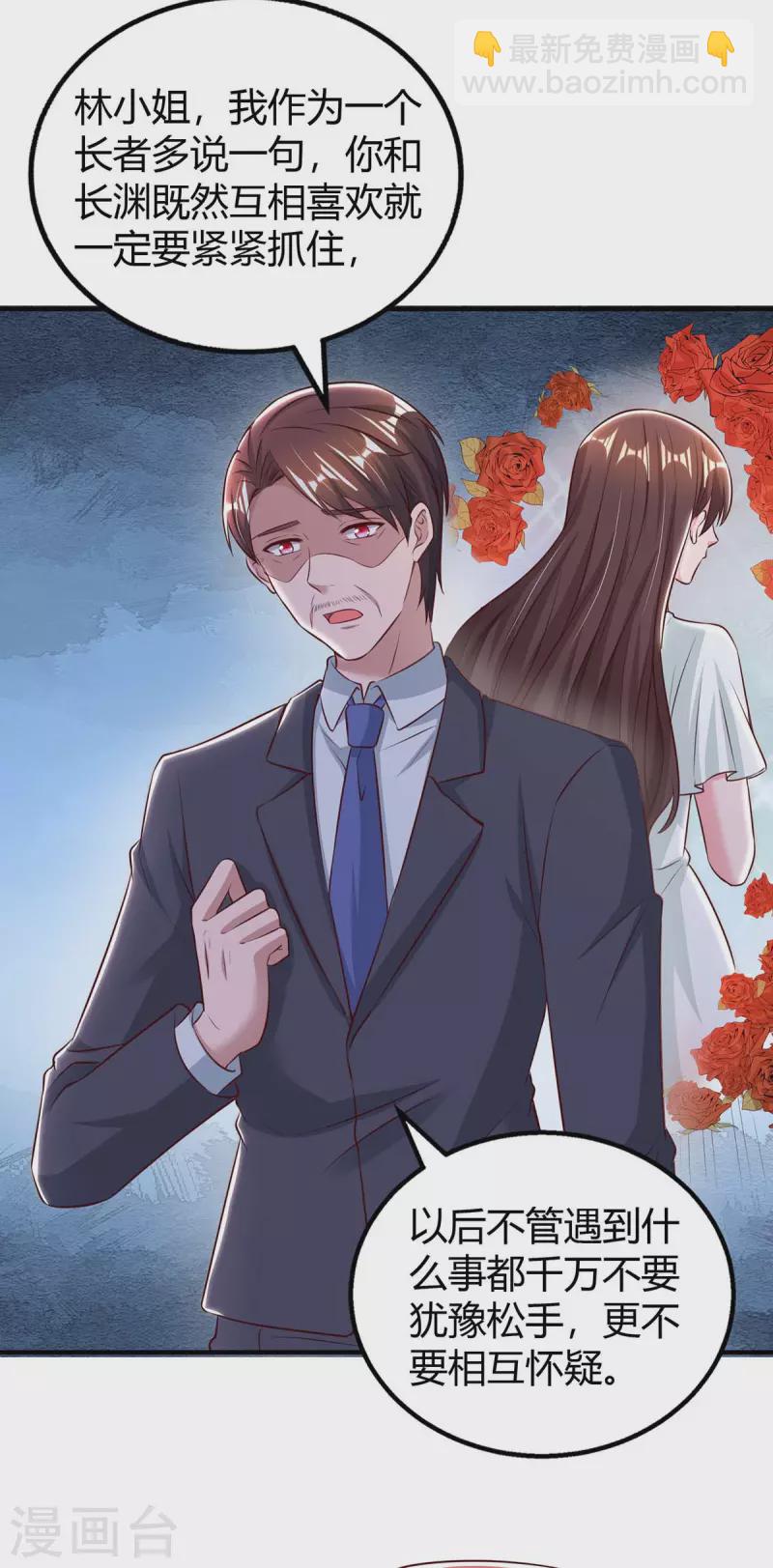 第268话 恭喜你们走到一起25