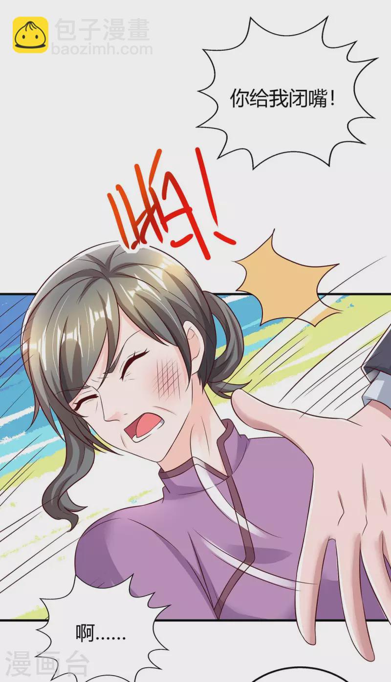 第268话 恭喜你们走到一起4