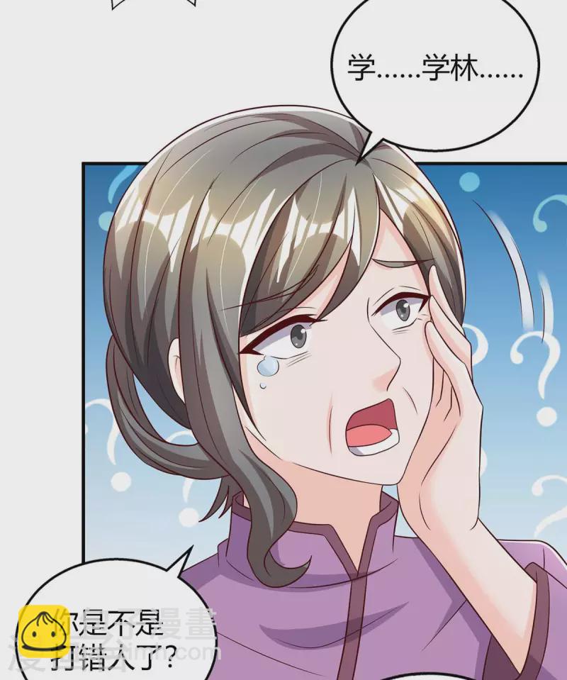 第268话 恭喜你们走到一起5