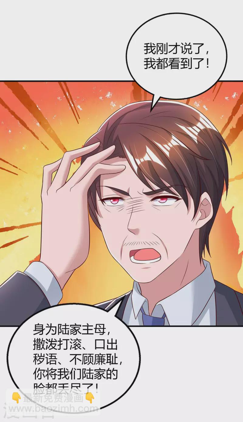 第268话 恭喜你们走到一起8