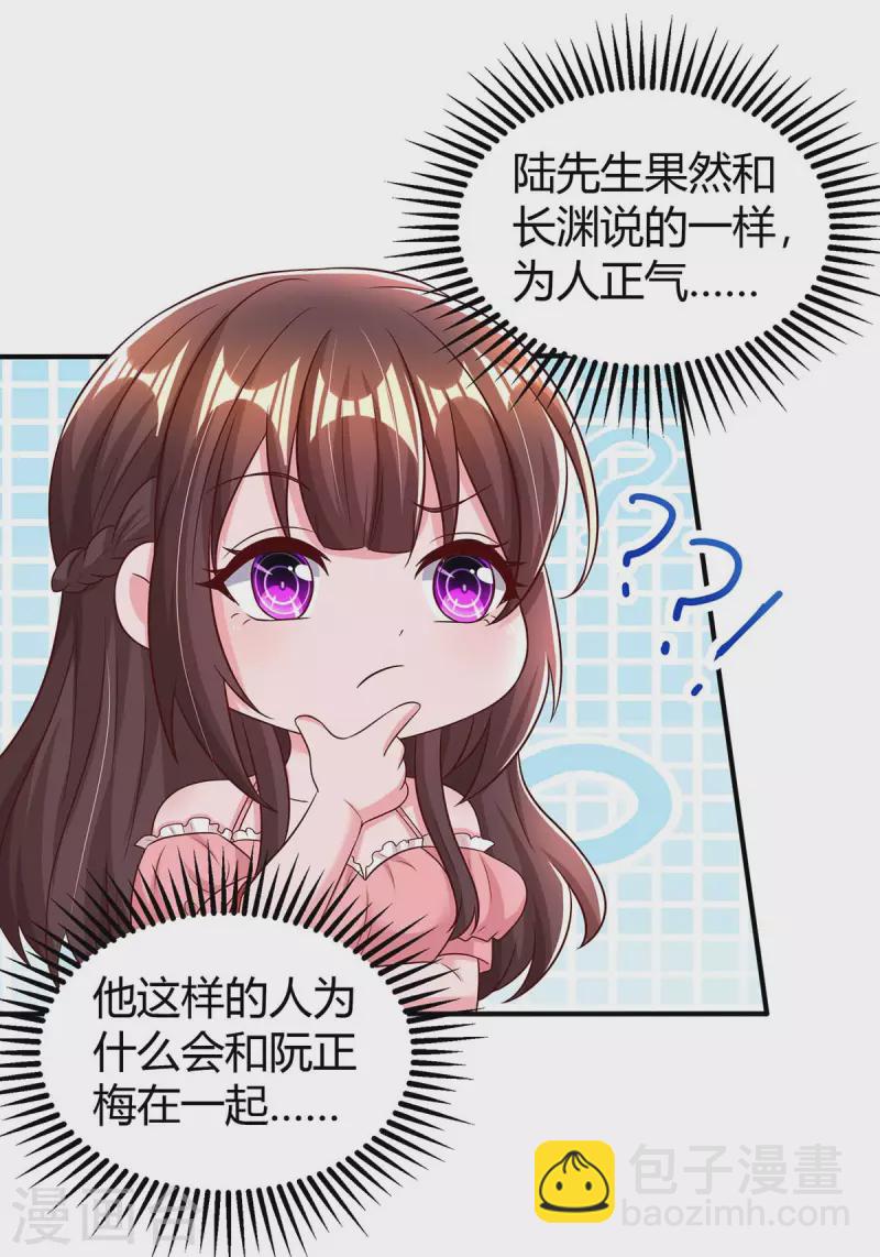 第268话 恭喜你们走到一起9