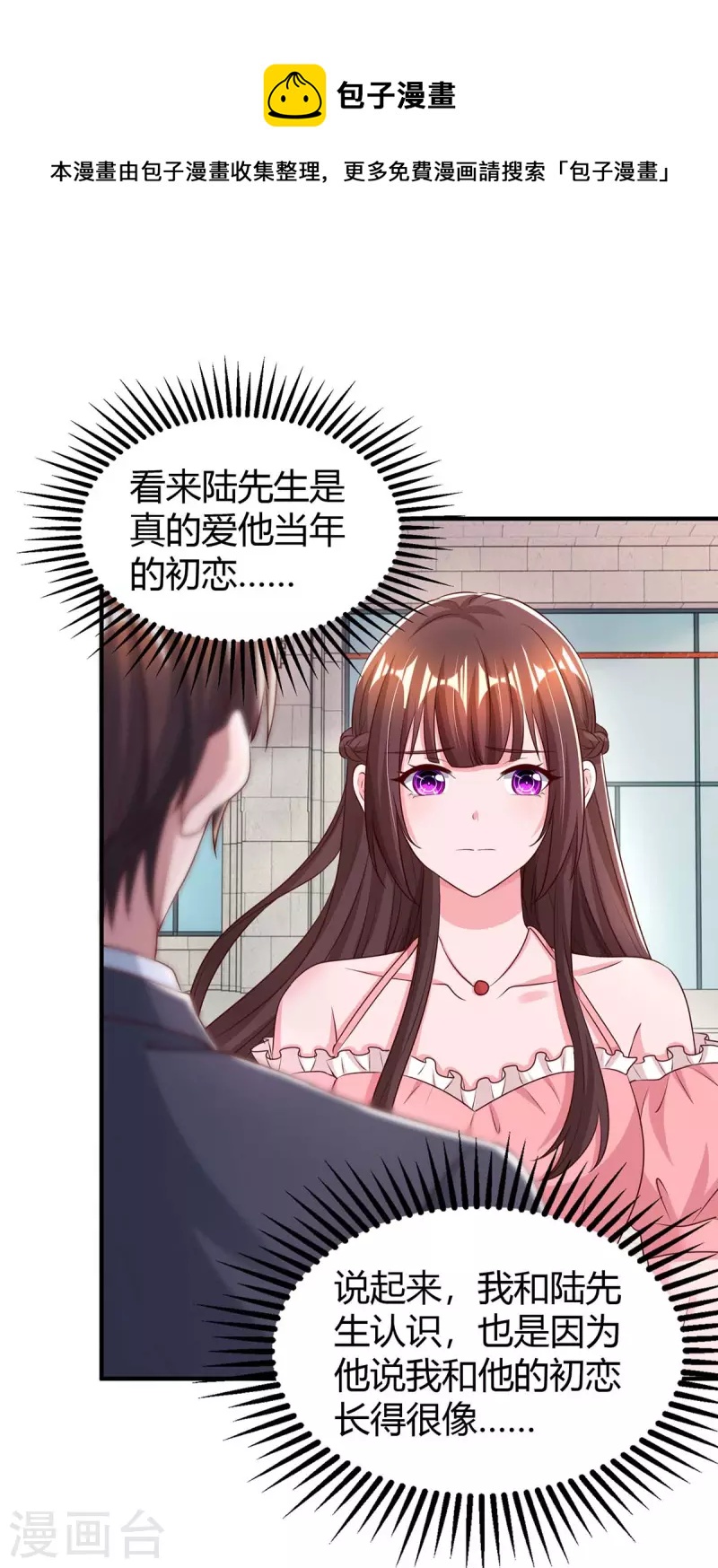 第269话 我打算求婚了0
