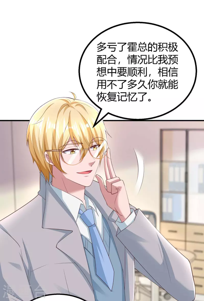 第269话 我打算求婚了19