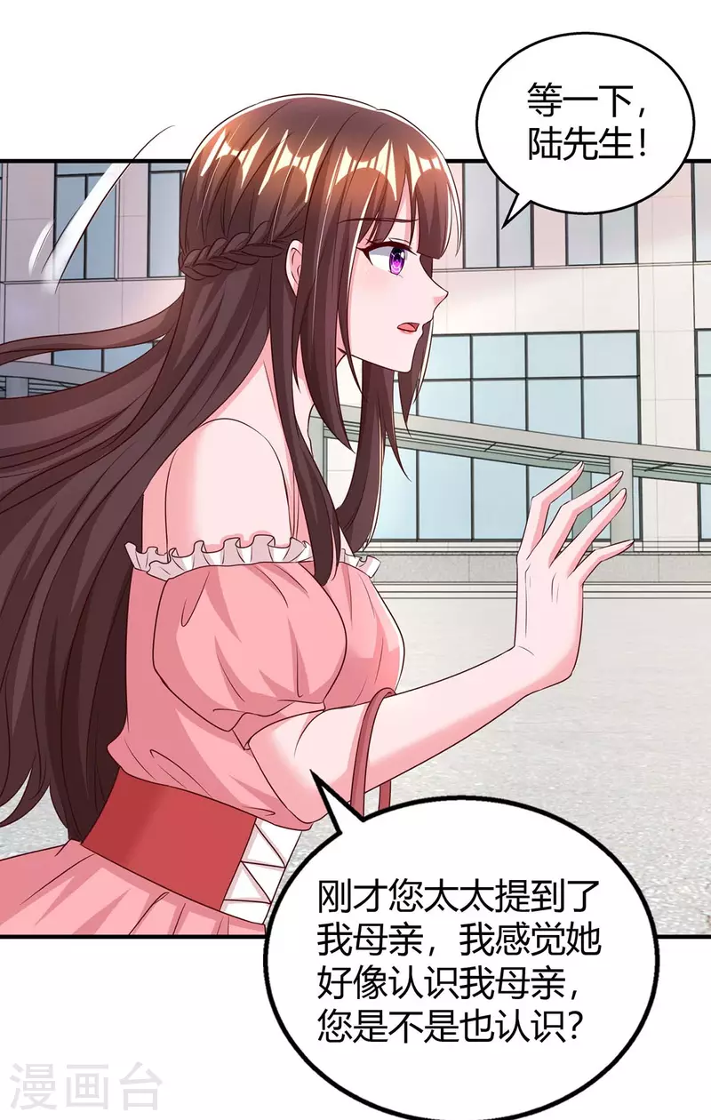 第269话 我打算求婚了2