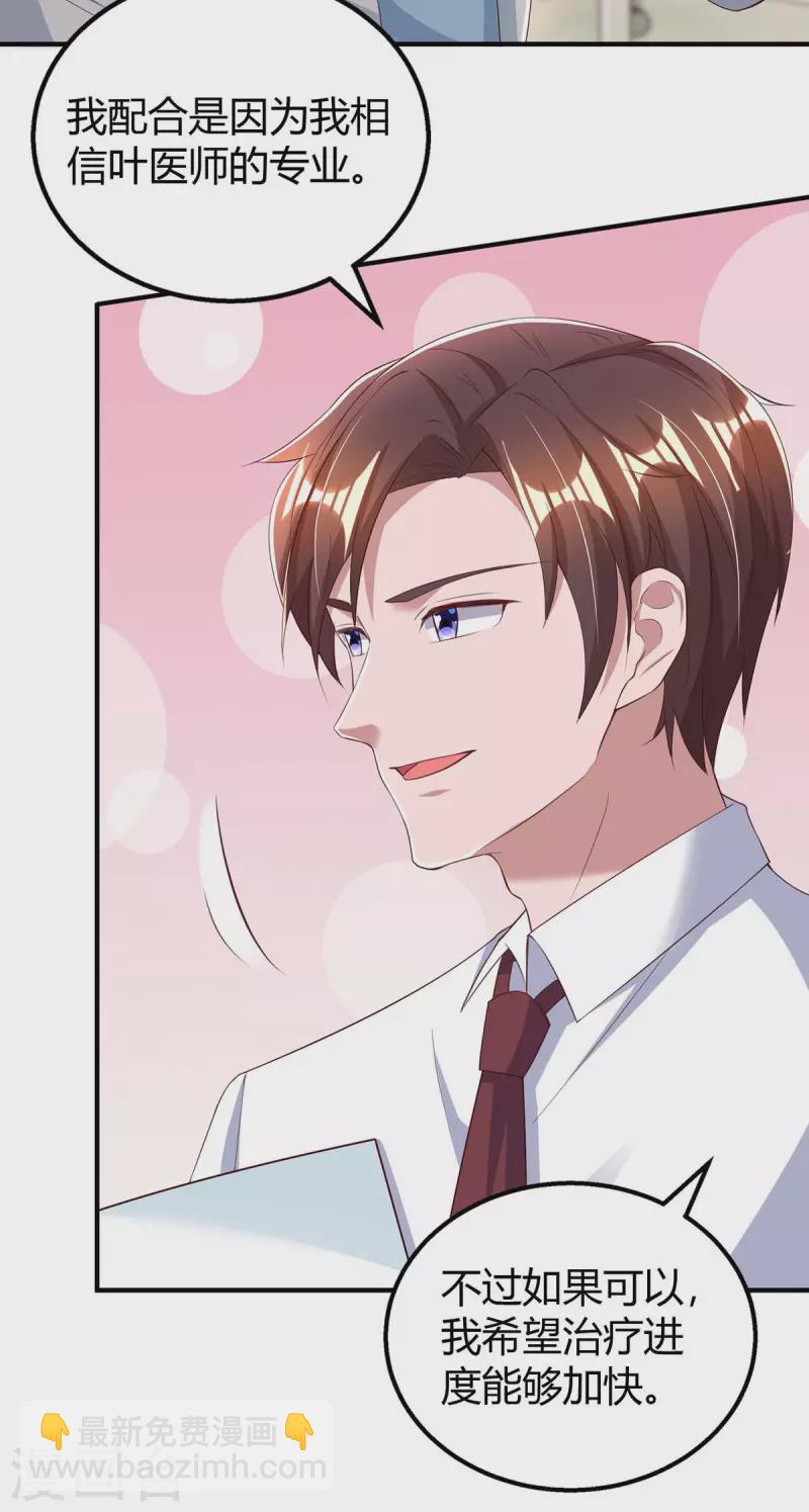 第269话 我打算求婚了20