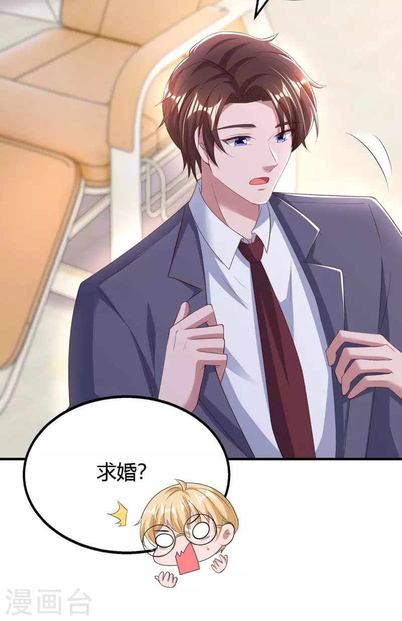 第269话 我打算求婚了22