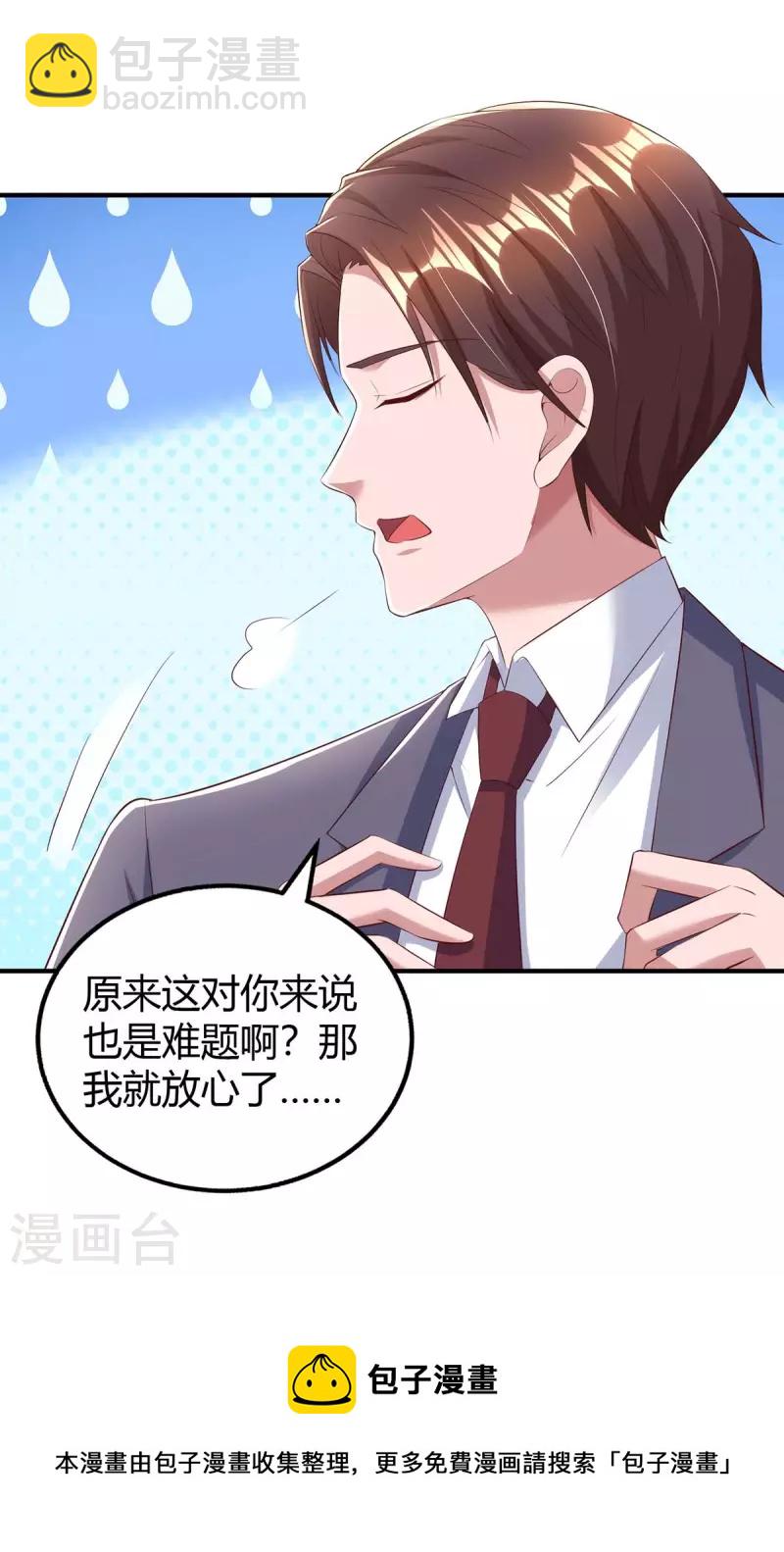 第269话 我打算求婚了27