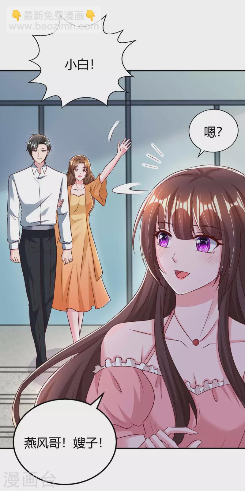 第269话 我打算求婚了4