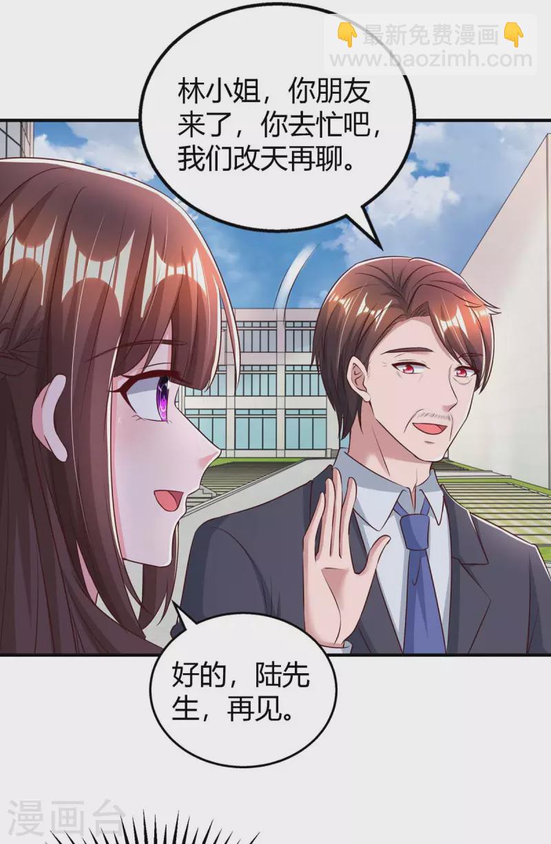 第269话 我打算求婚了5