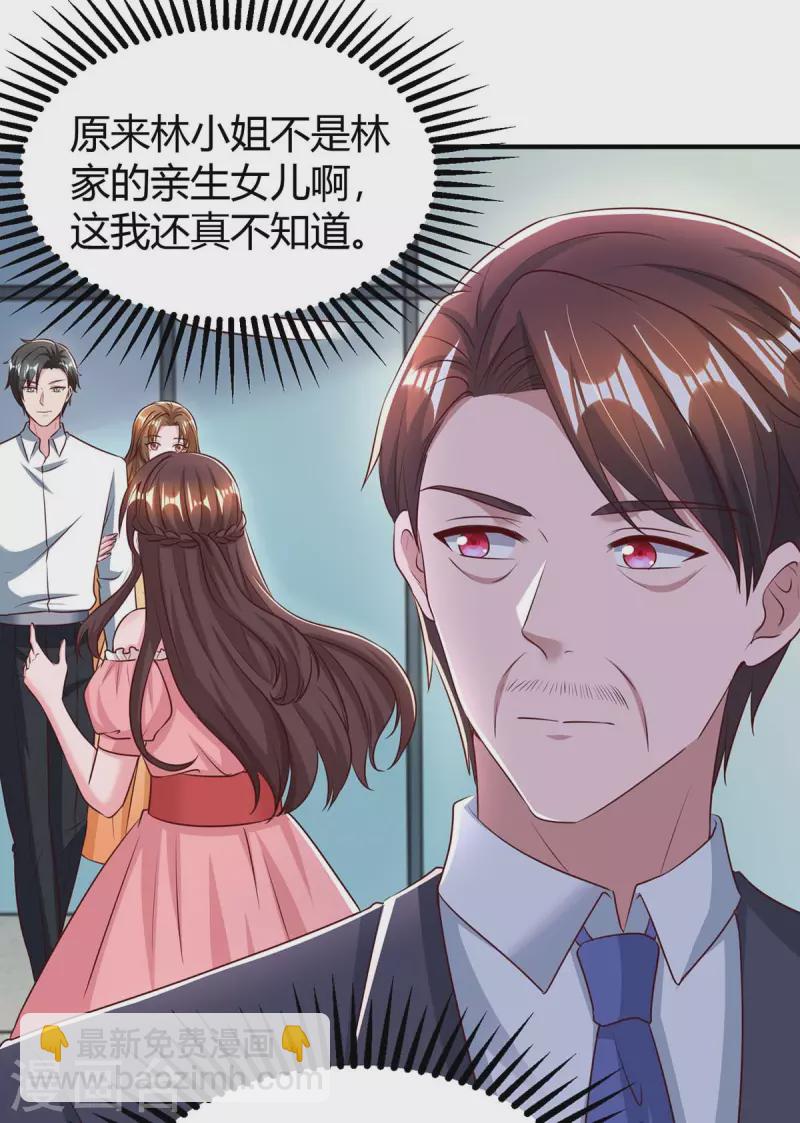 第269话 我打算求婚了6