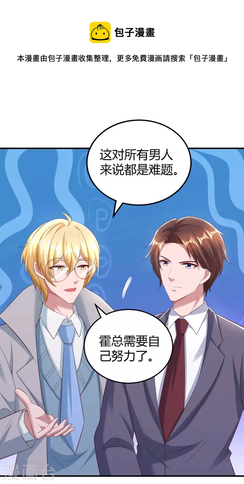 第270话 向林宛白道歉0