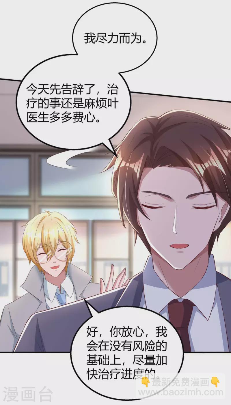 第270话 向林宛白道歉1