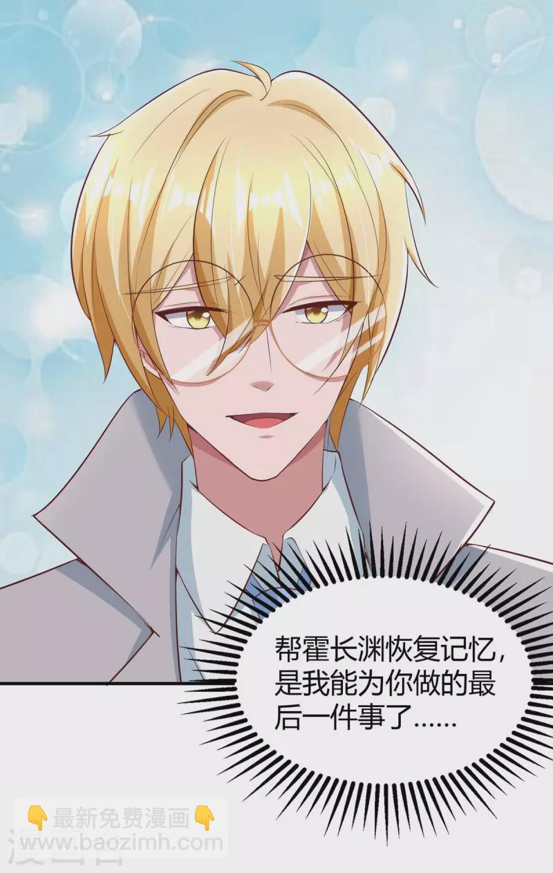 第270话 向林宛白道歉10