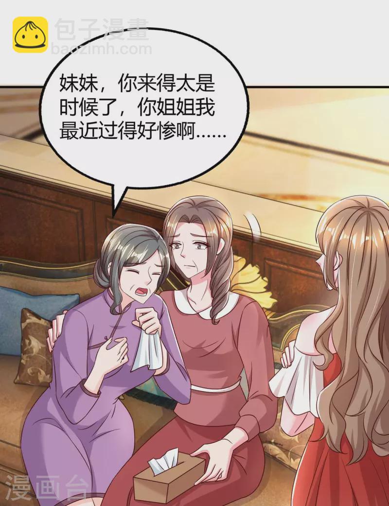第270话 向林宛白道歉13