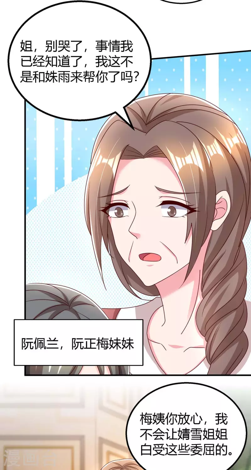 第270话 向林宛白道歉15