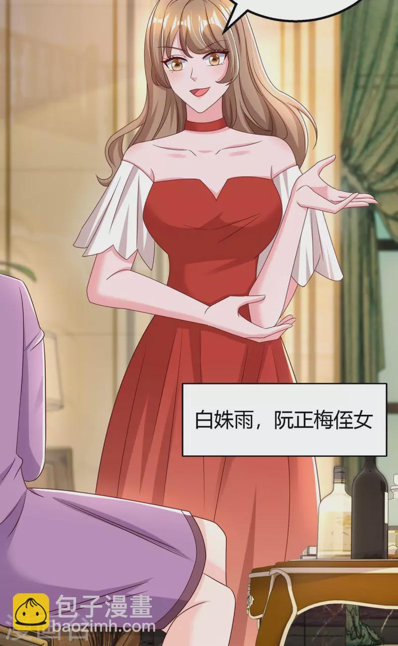 第270话 向林宛白道歉16