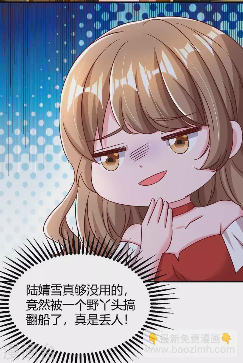 第270话 向林宛白道歉17