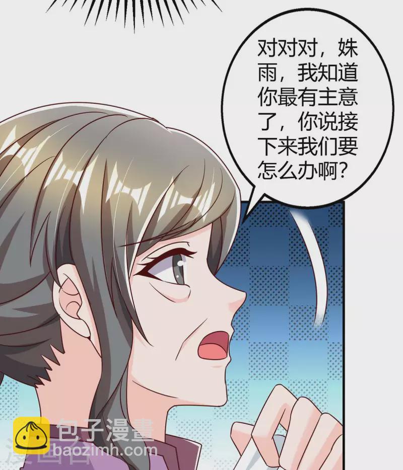 第270话 向林宛白道歉18