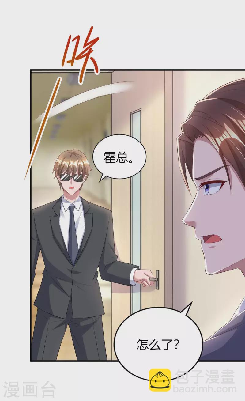 第270话 向林宛白道歉2