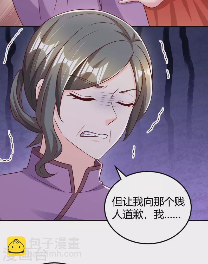 第270话 向林宛白道歉24