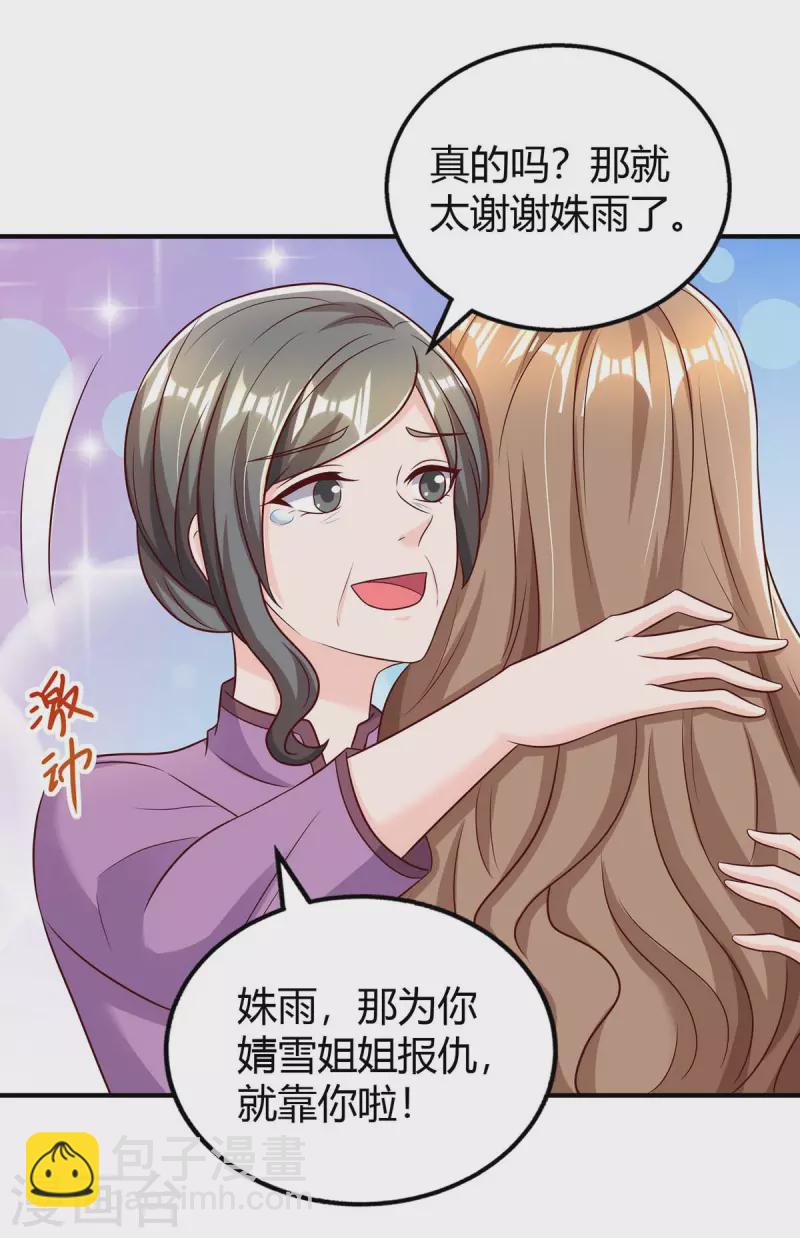 第270话 向林宛白道歉26