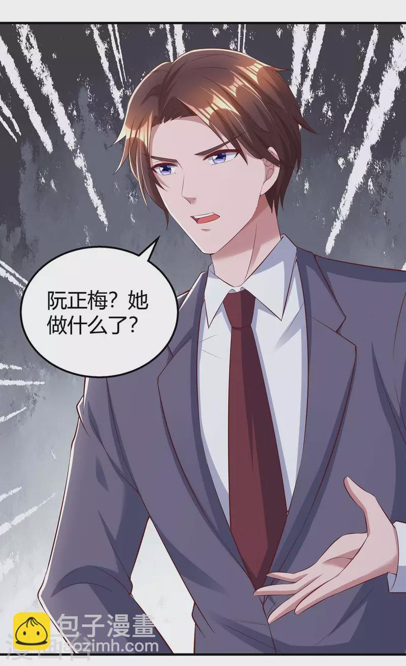 第270话 向林宛白道歉4