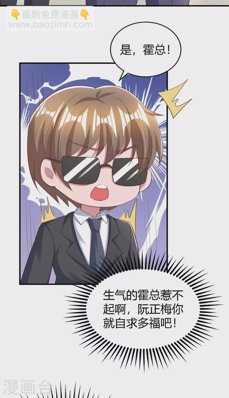 第270话 向林宛白道歉8