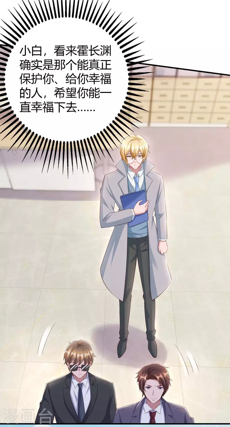 第270话 向林宛白道歉9