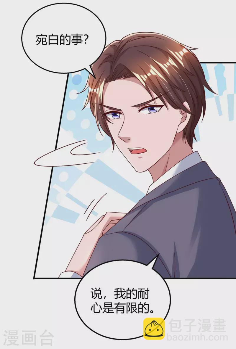 第271话 到此为止吧11