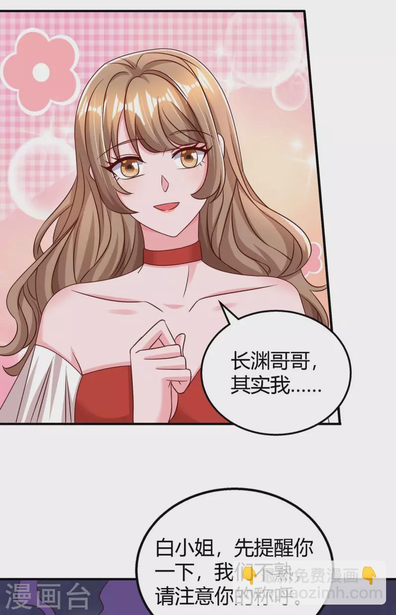 第271话 到此为止吧12