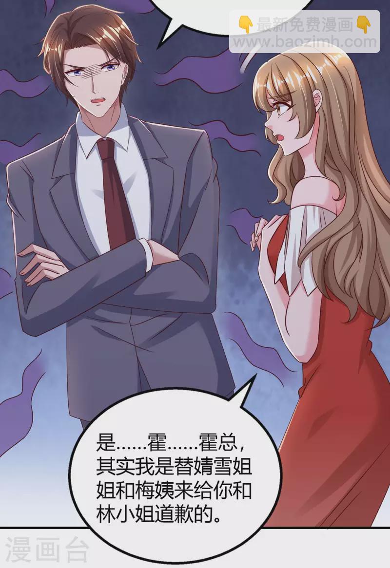 第271话 到此为止吧13