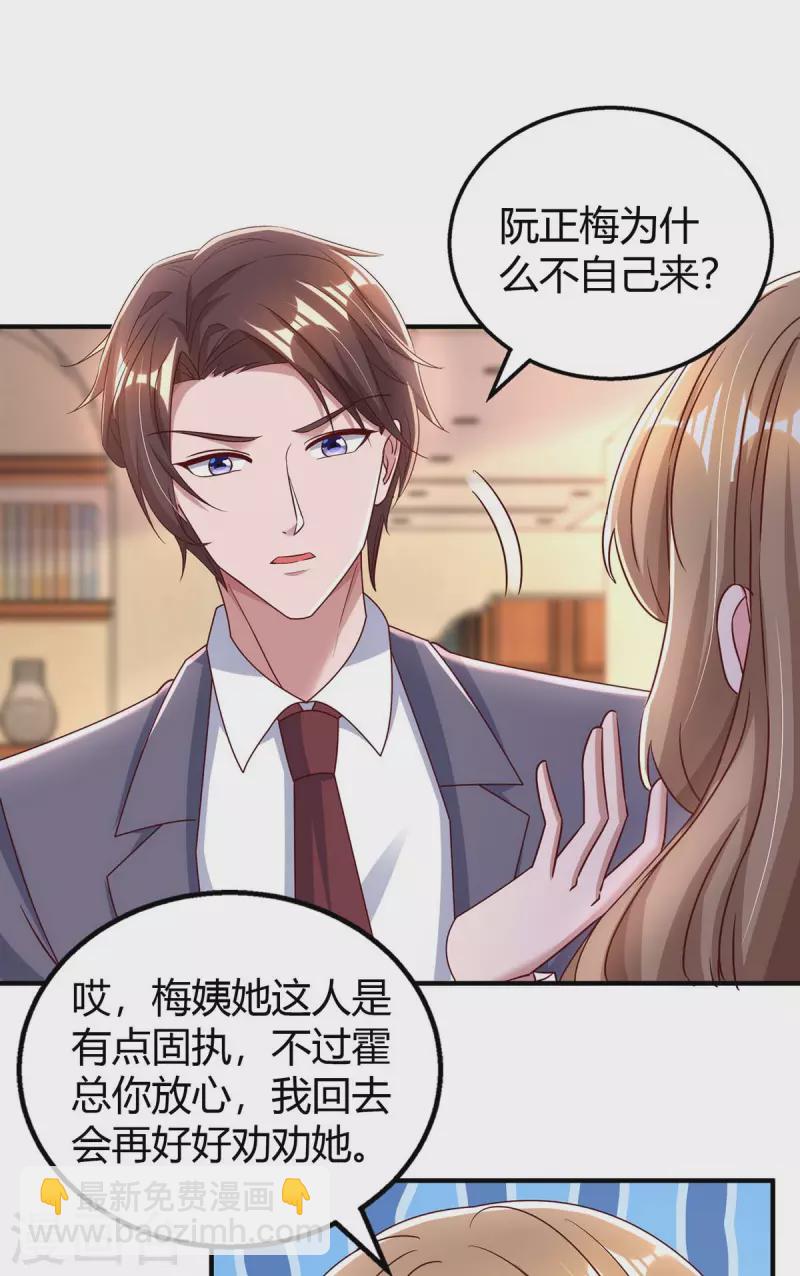 第271话 到此为止吧16