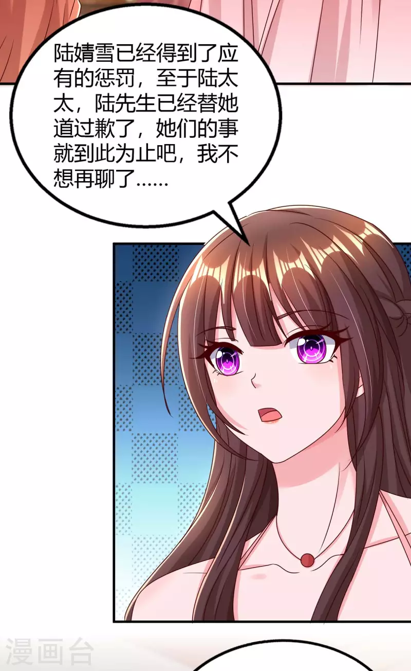 第271话 到此为止吧23