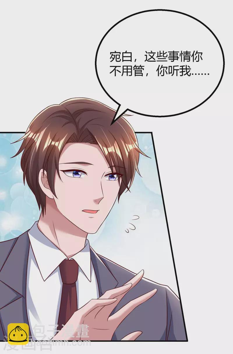 第271话 到此为止吧26