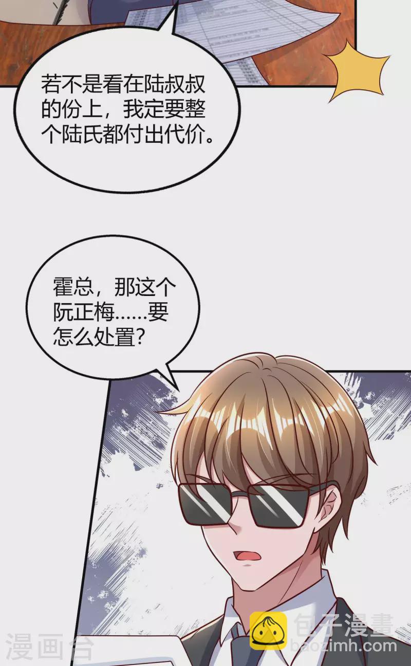 第271话 到此为止吧3
